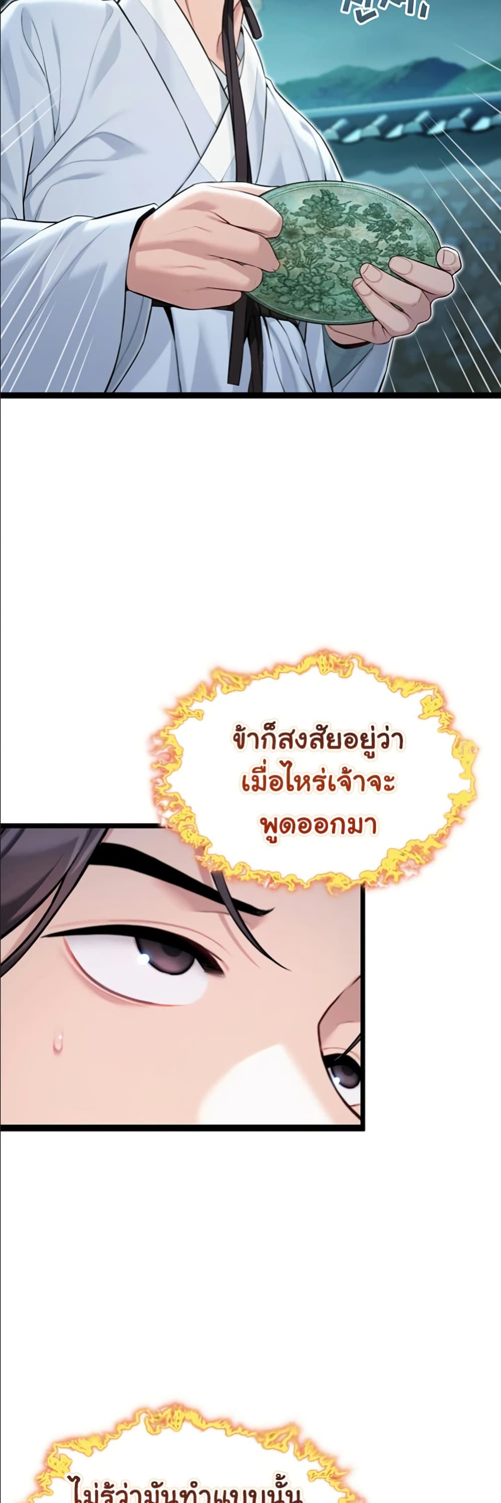 God Bless You page 42