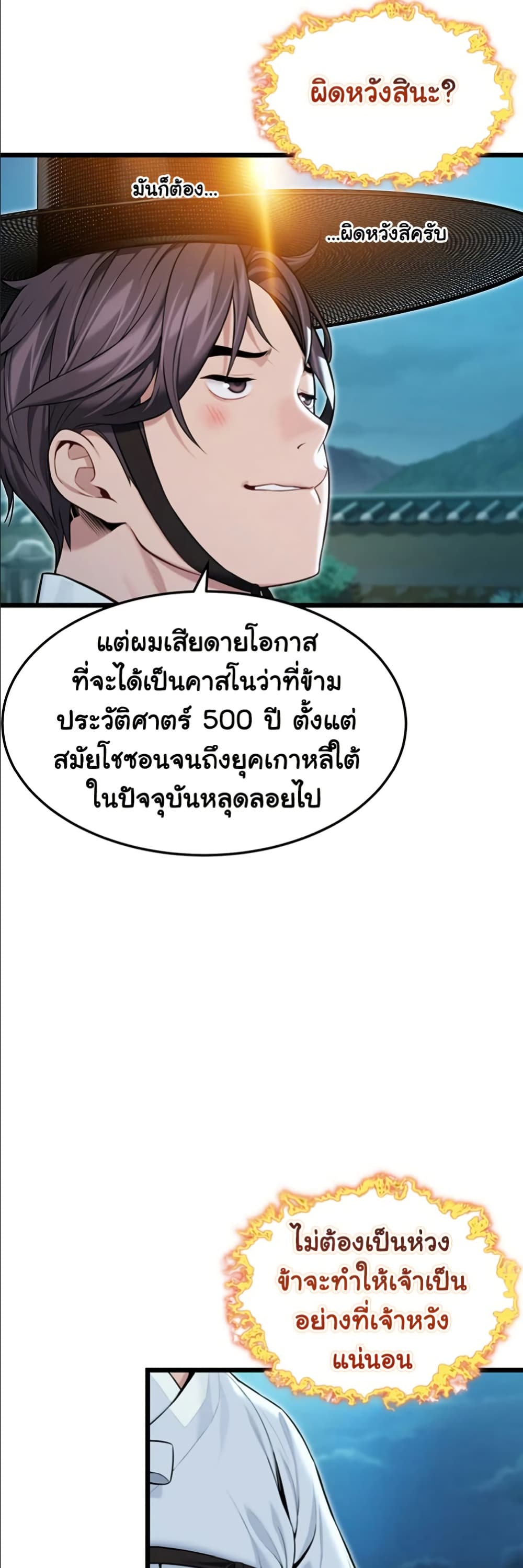 God Bless You page 47