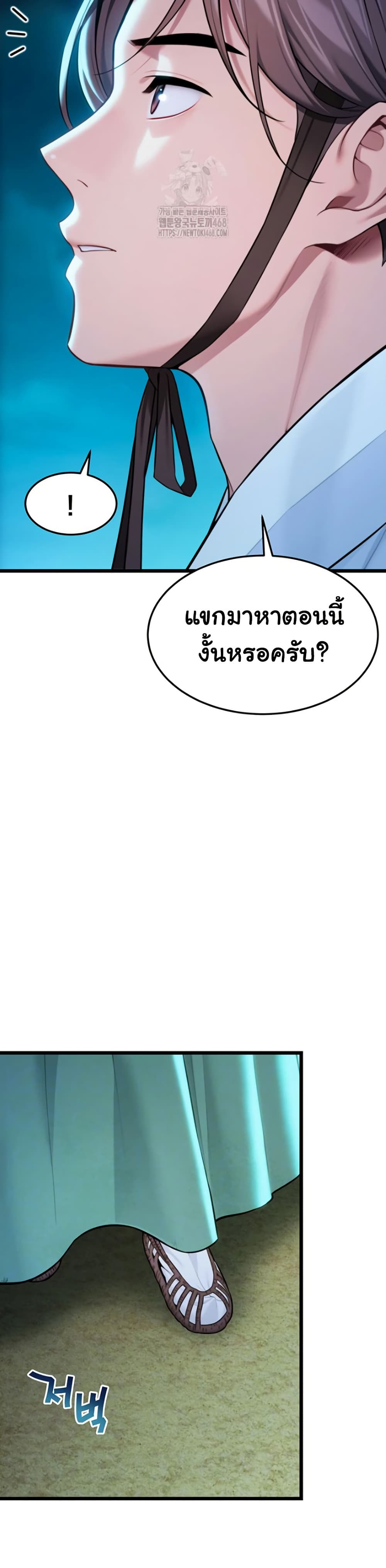 God Bless You page 4