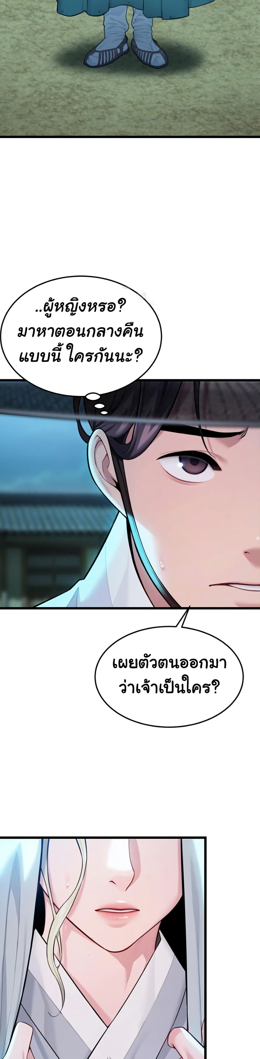 God Bless You page 6