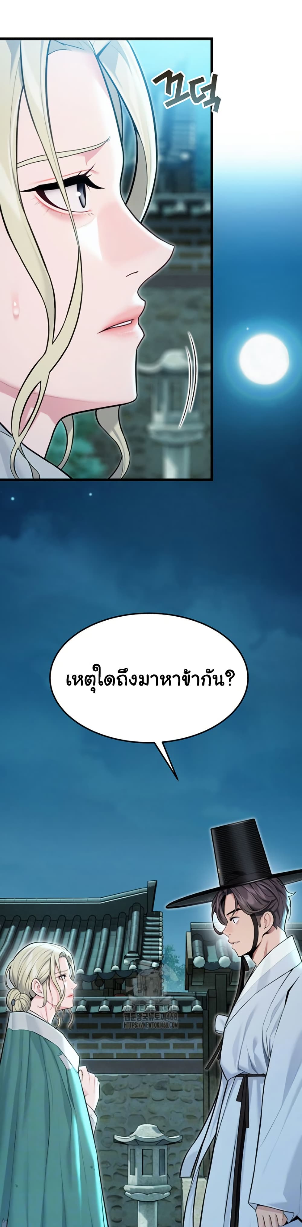 God Bless You page 9
