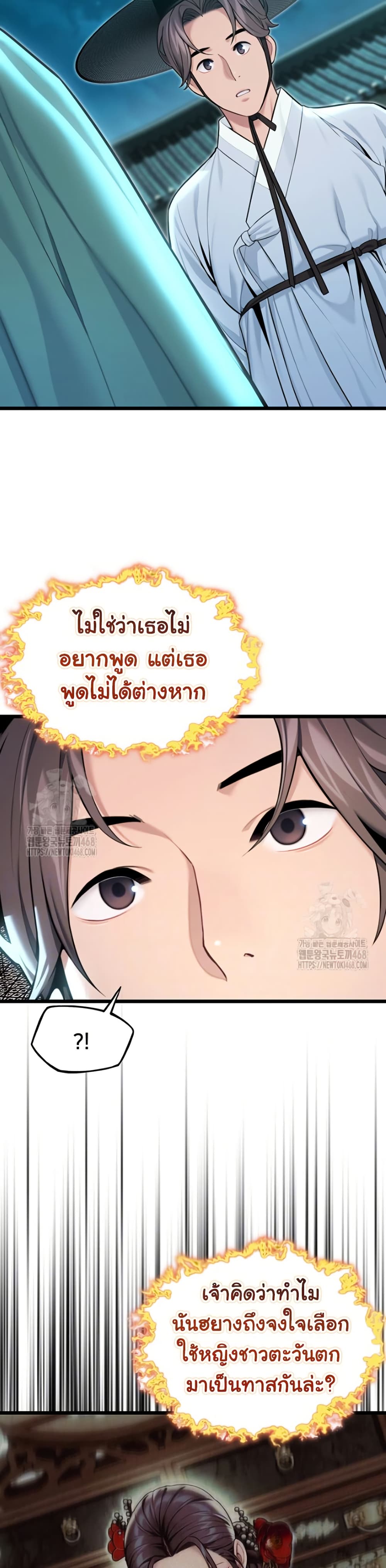 God Bless You page 11