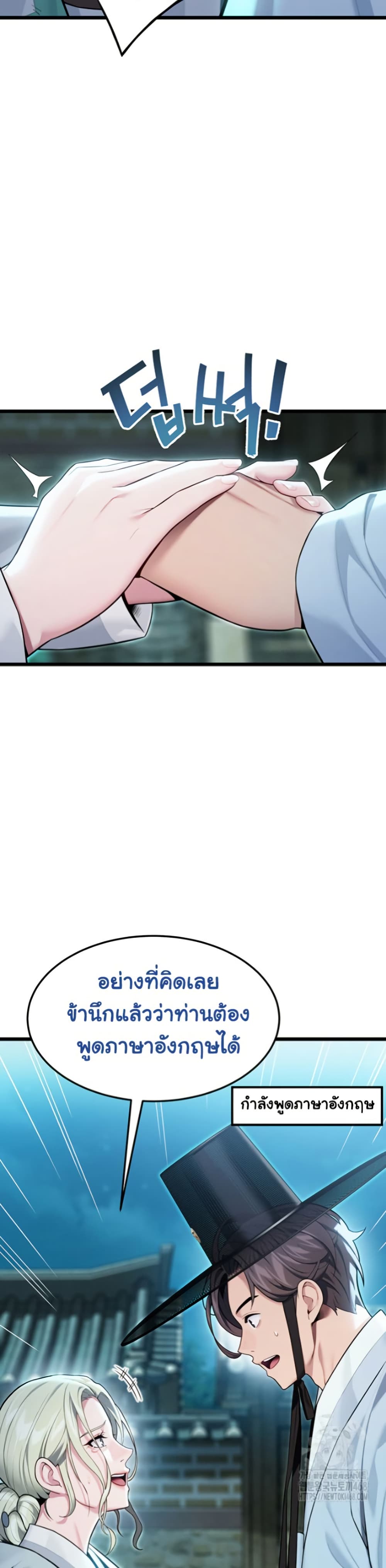 God Bless You page 14