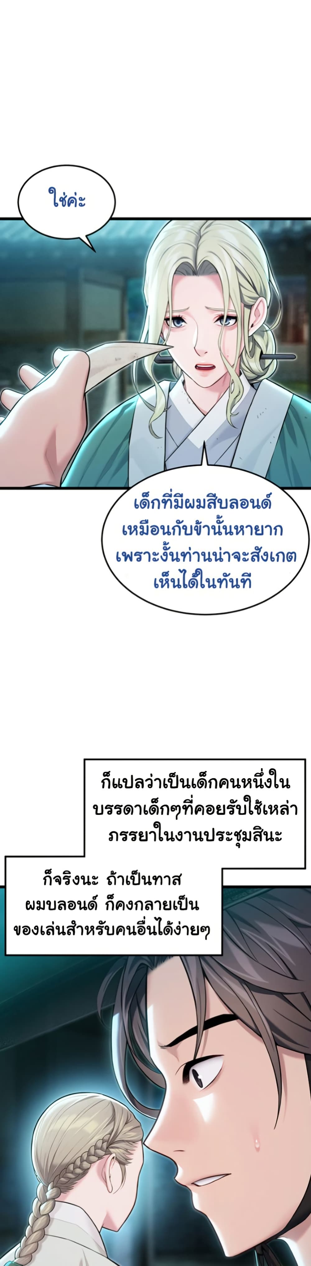 God Bless You page 17