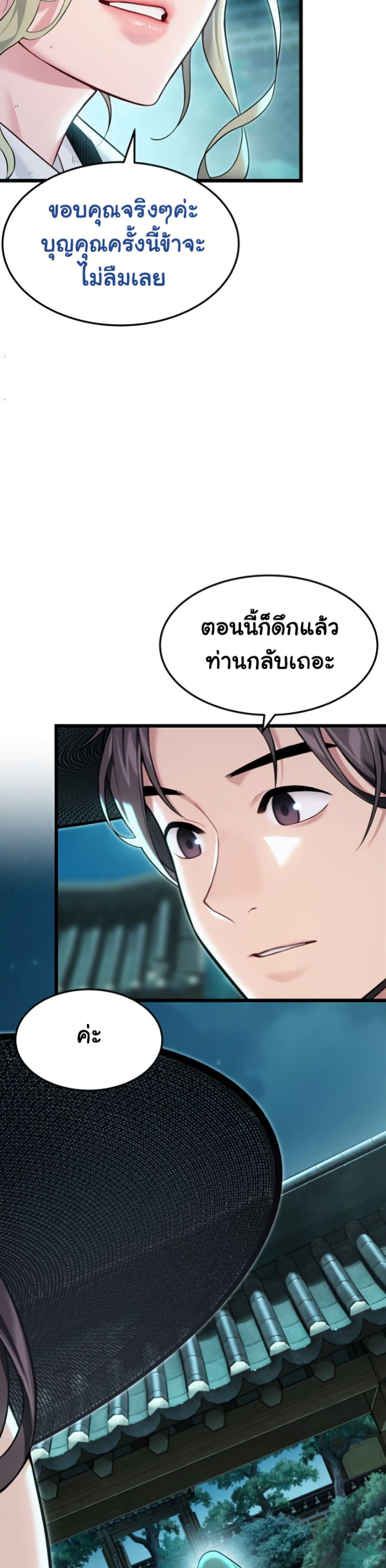 God Bless You page 19