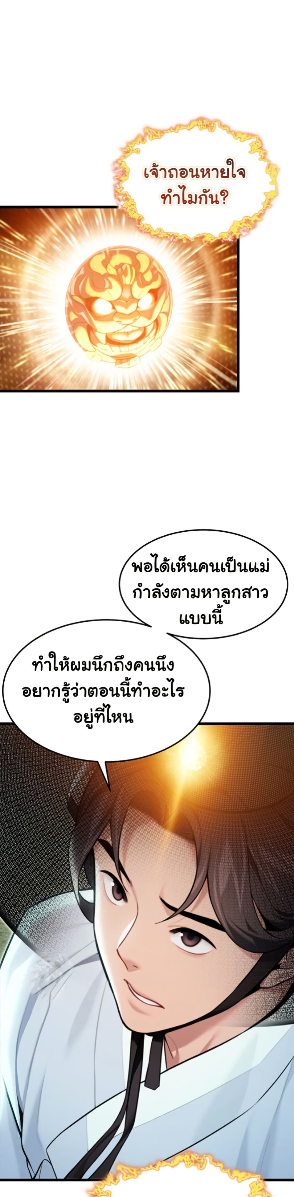 God Bless You page 21