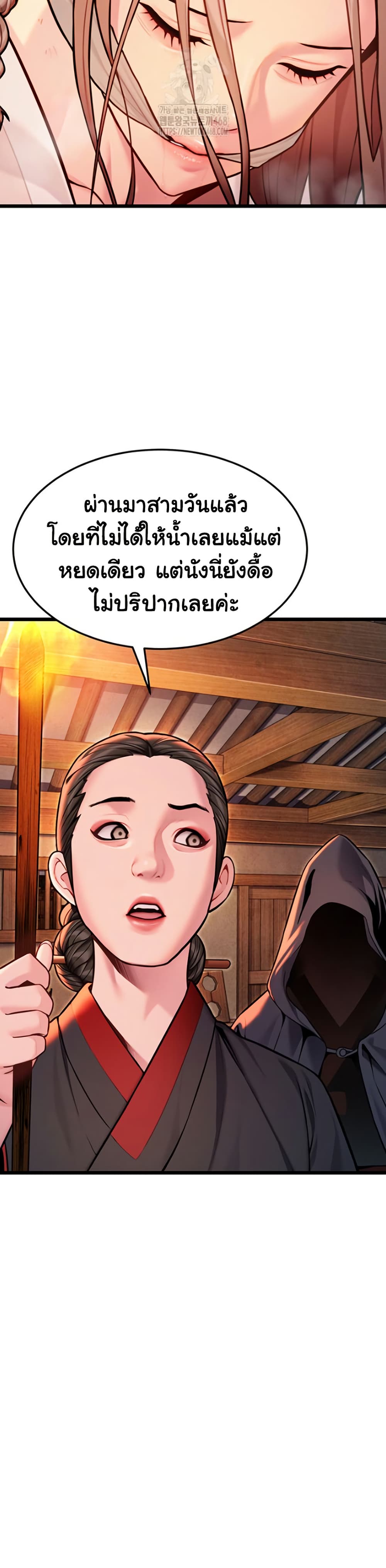 God Bless You page 27