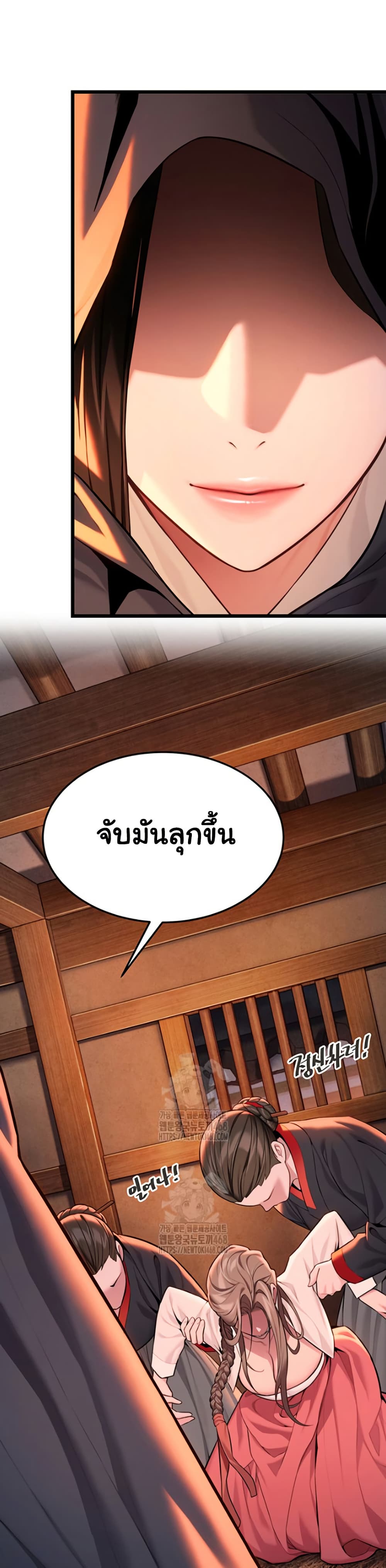God Bless You page 28