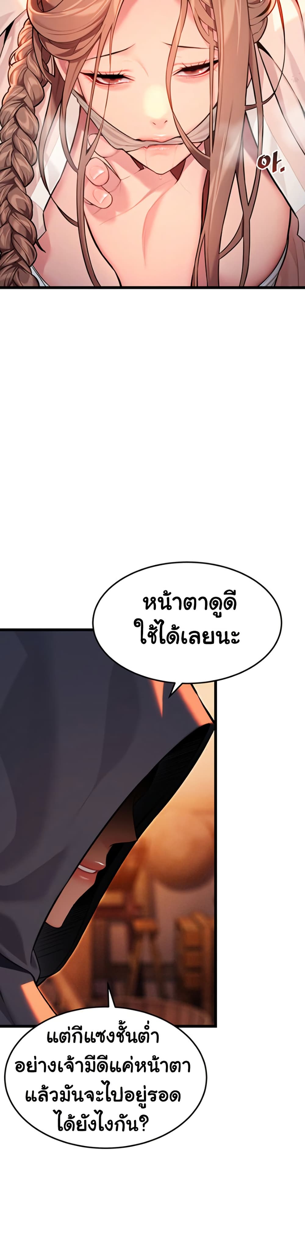 God Bless You page 31
