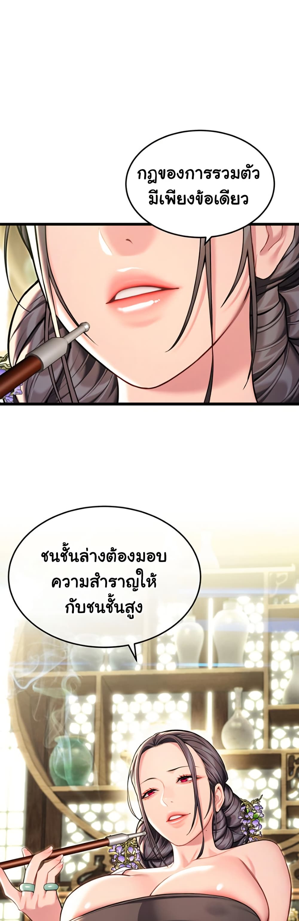 God Bless You page 2