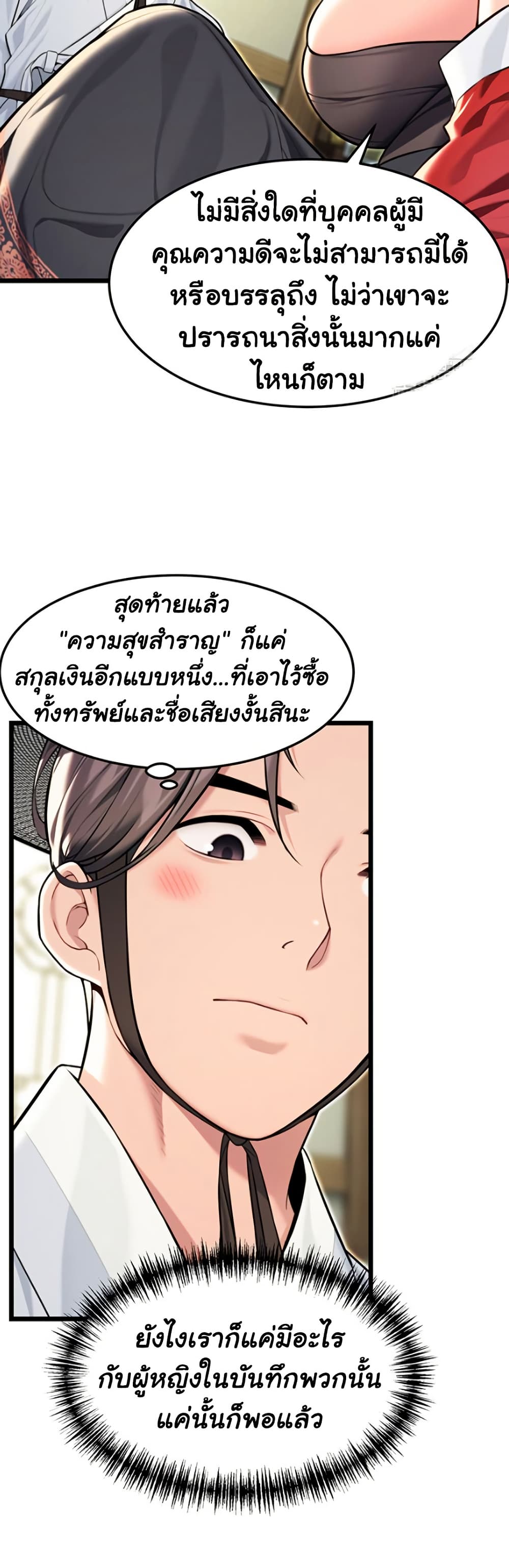 God Bless You page 4