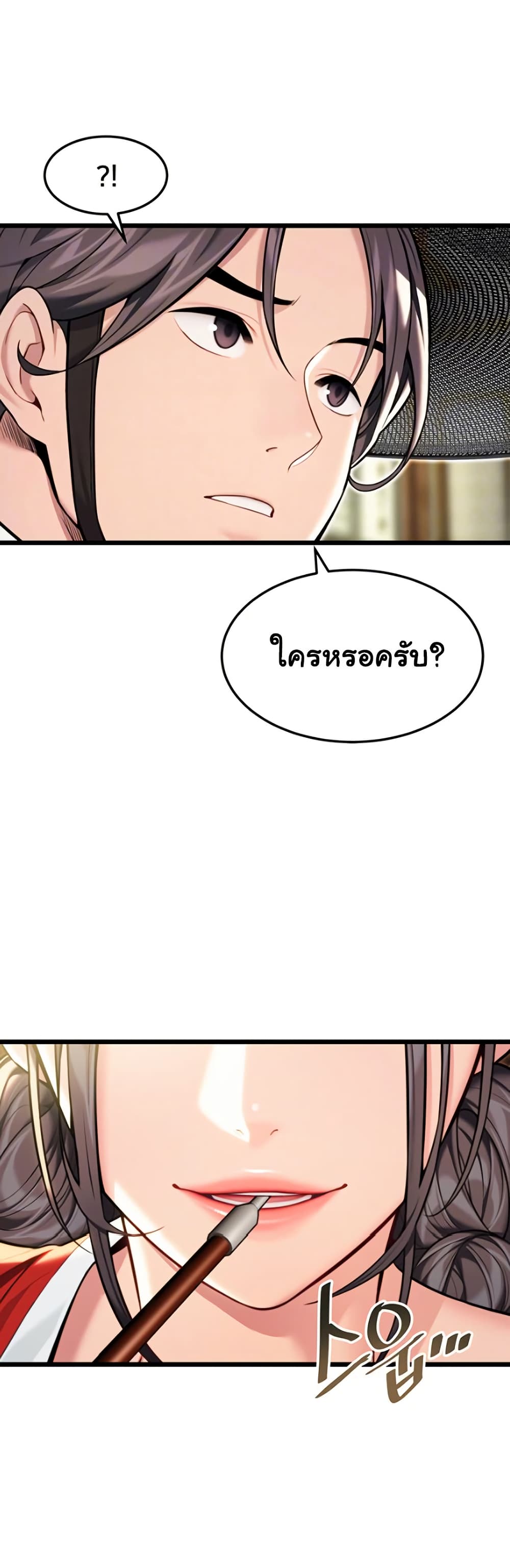 God Bless You page 6