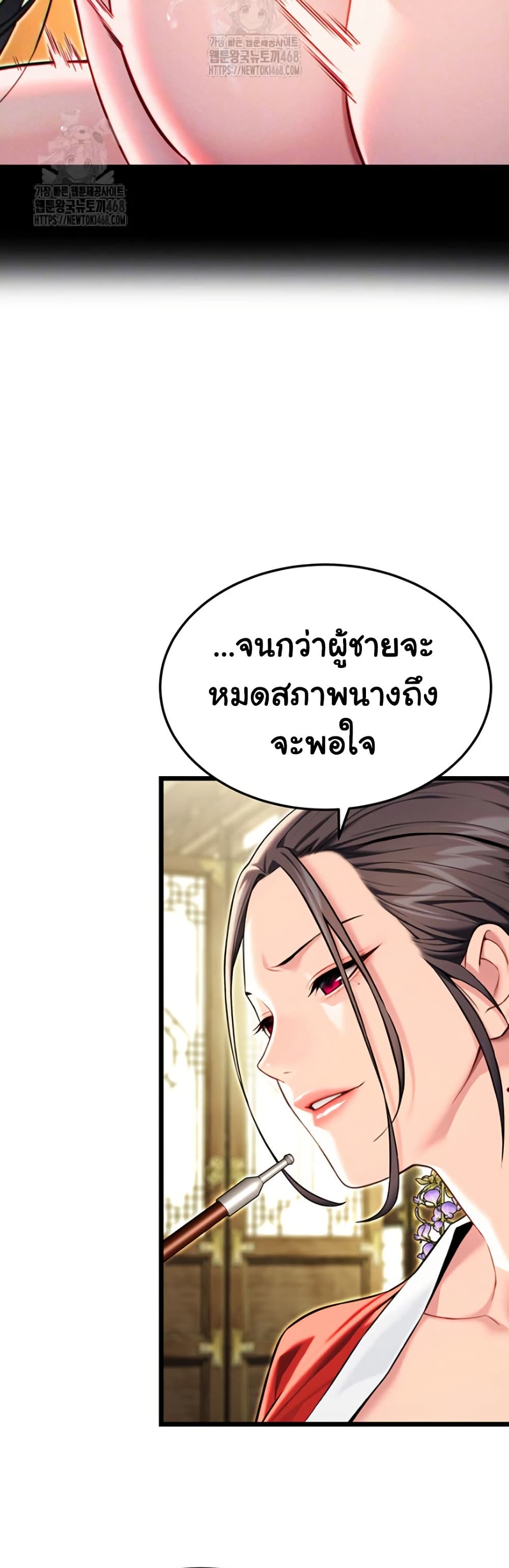 God Bless You page 11