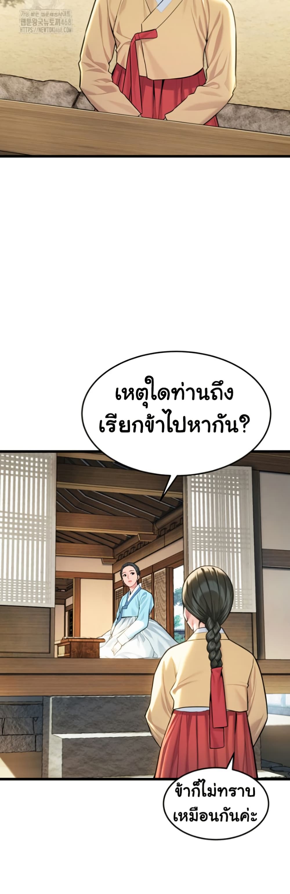 God Bless You page 17