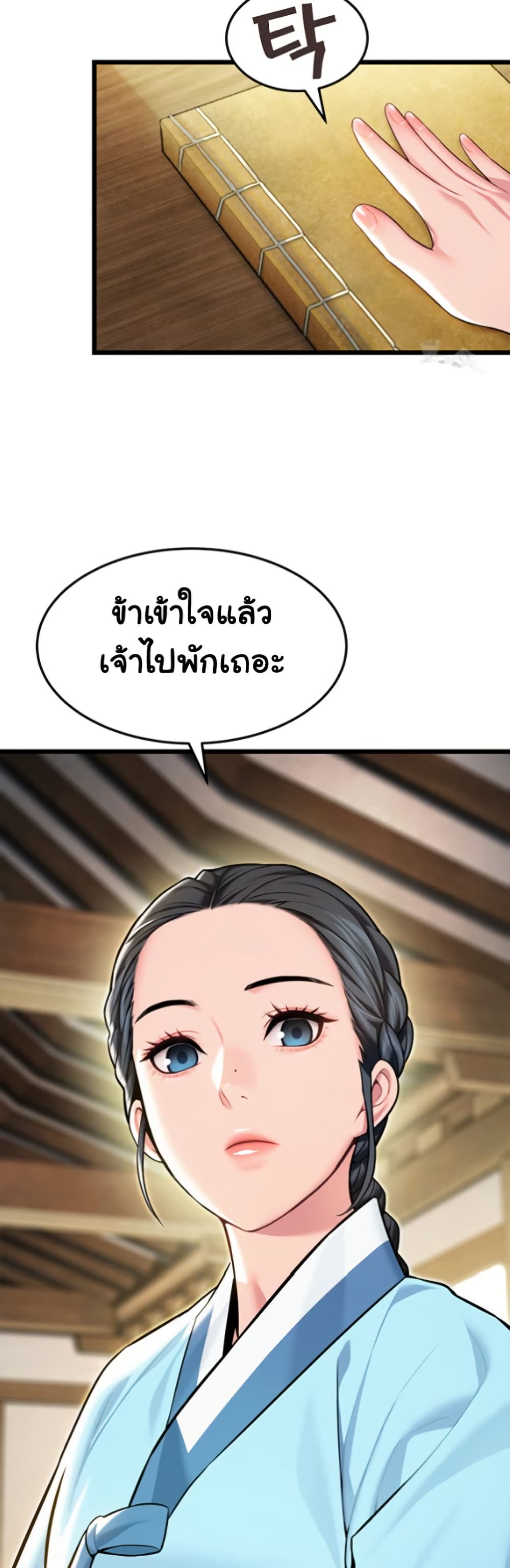 God Bless You page 19