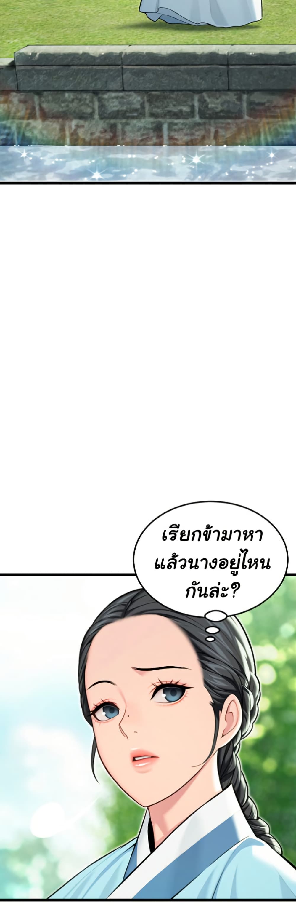 God Bless You page 22