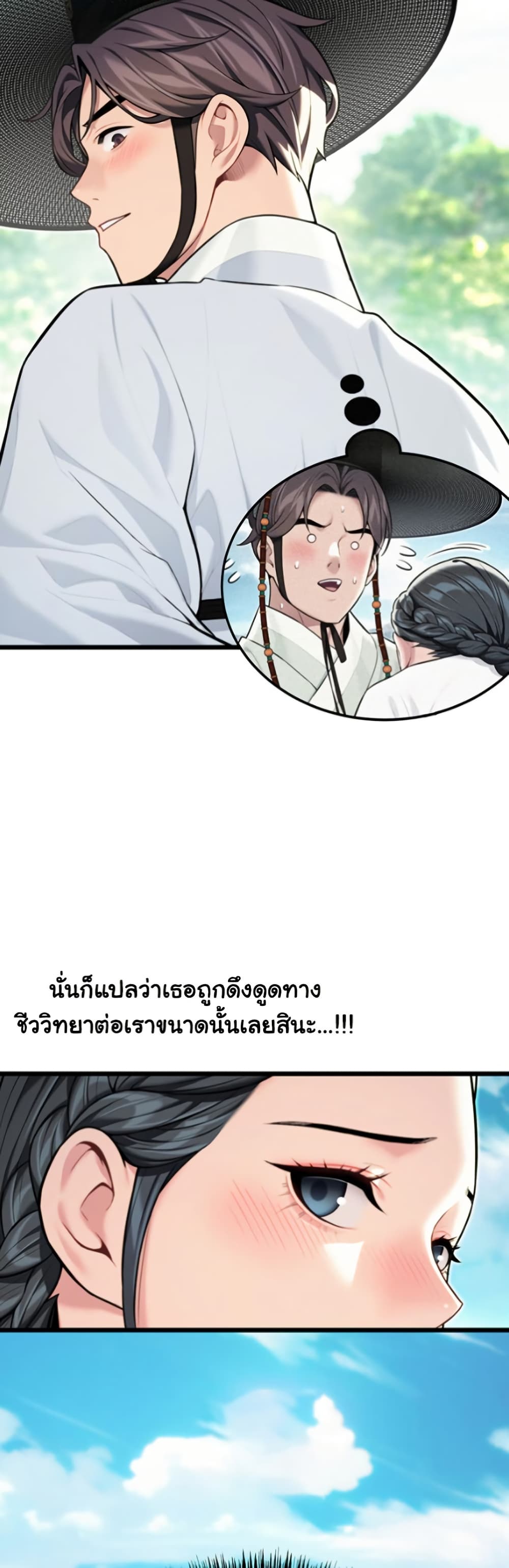 God Bless You page 34