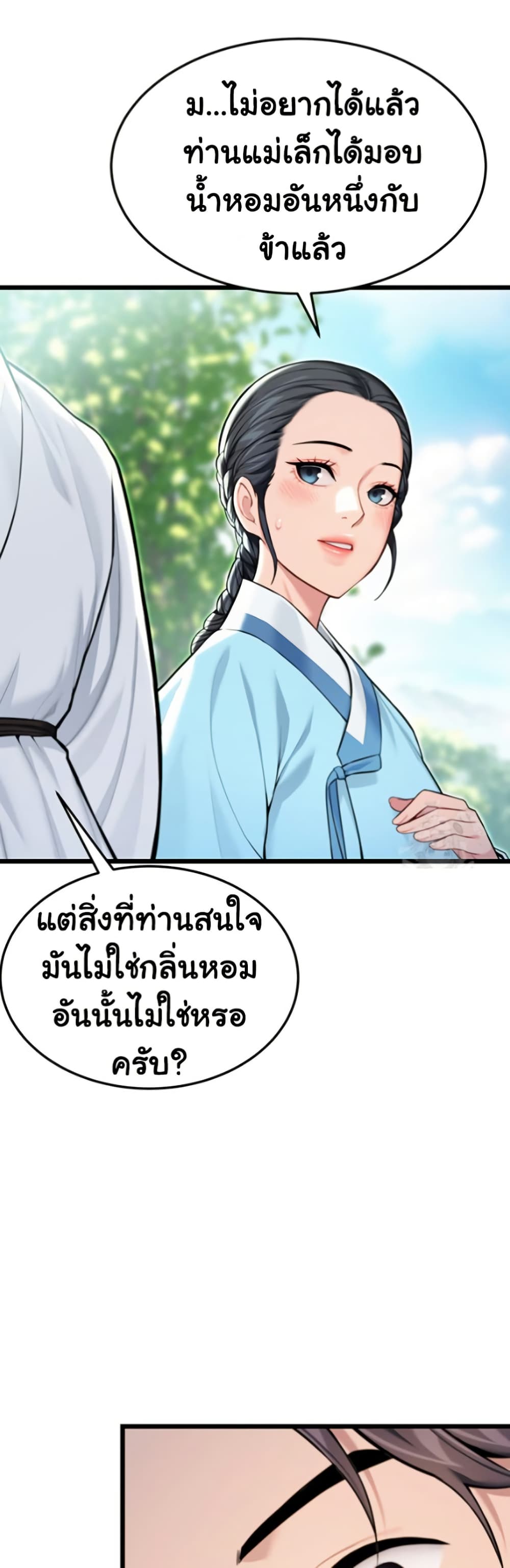 God Bless You page 39