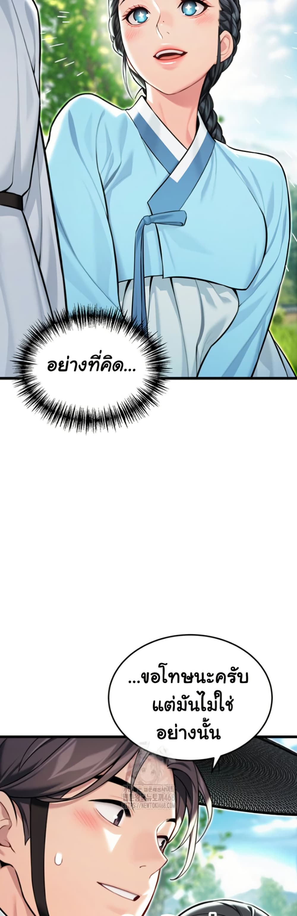 God Bless You page 41