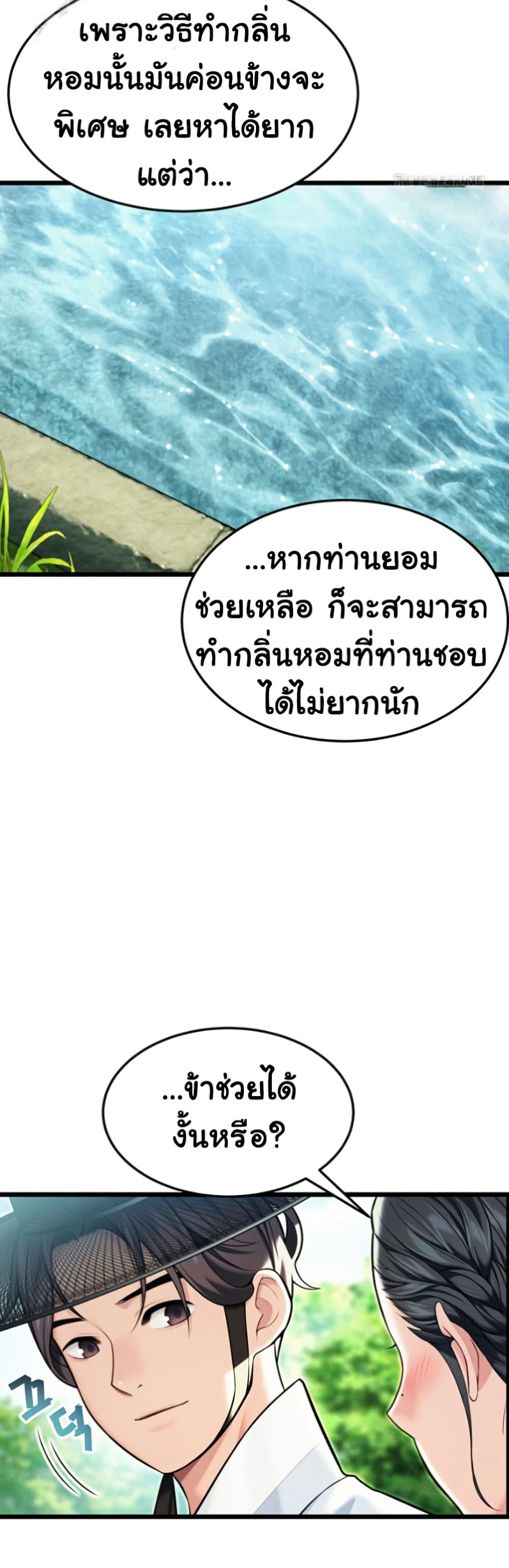 God Bless You page 44