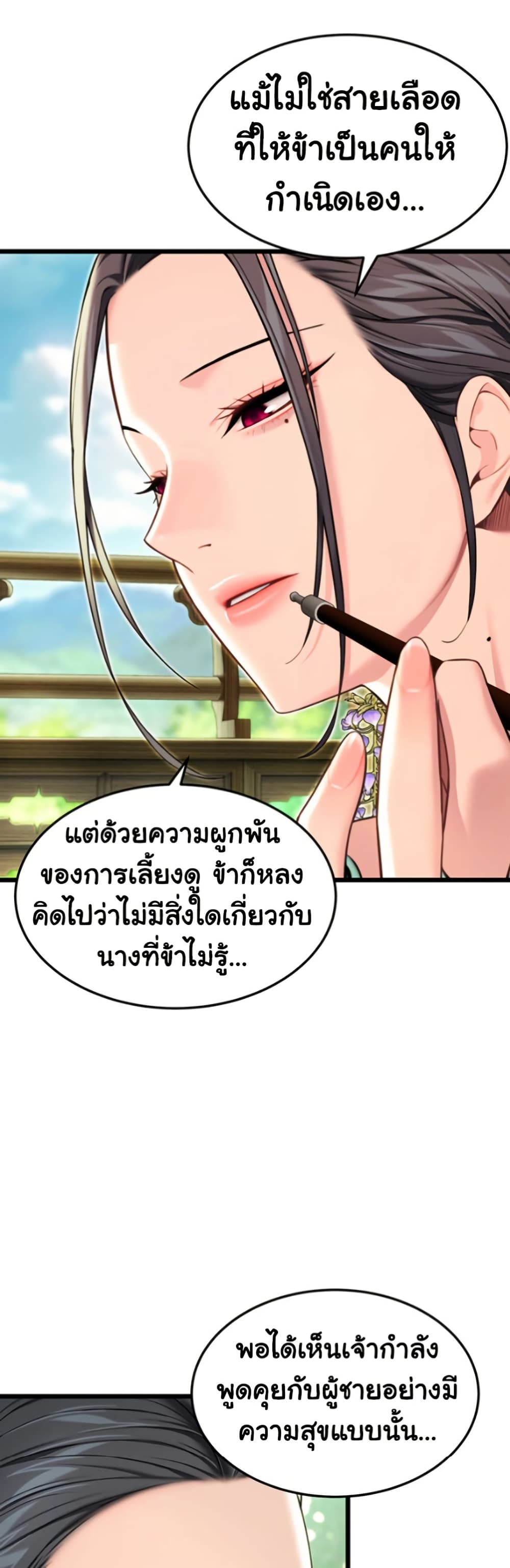 God Bless You page 49