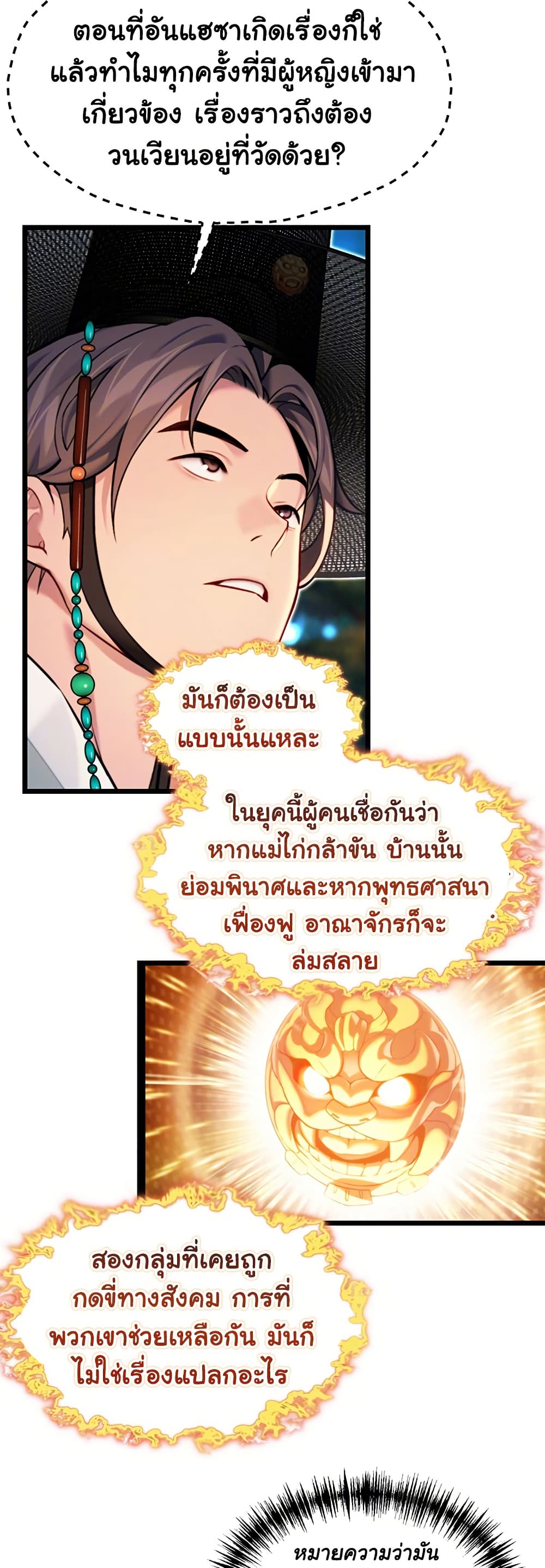 God Bless You page 8