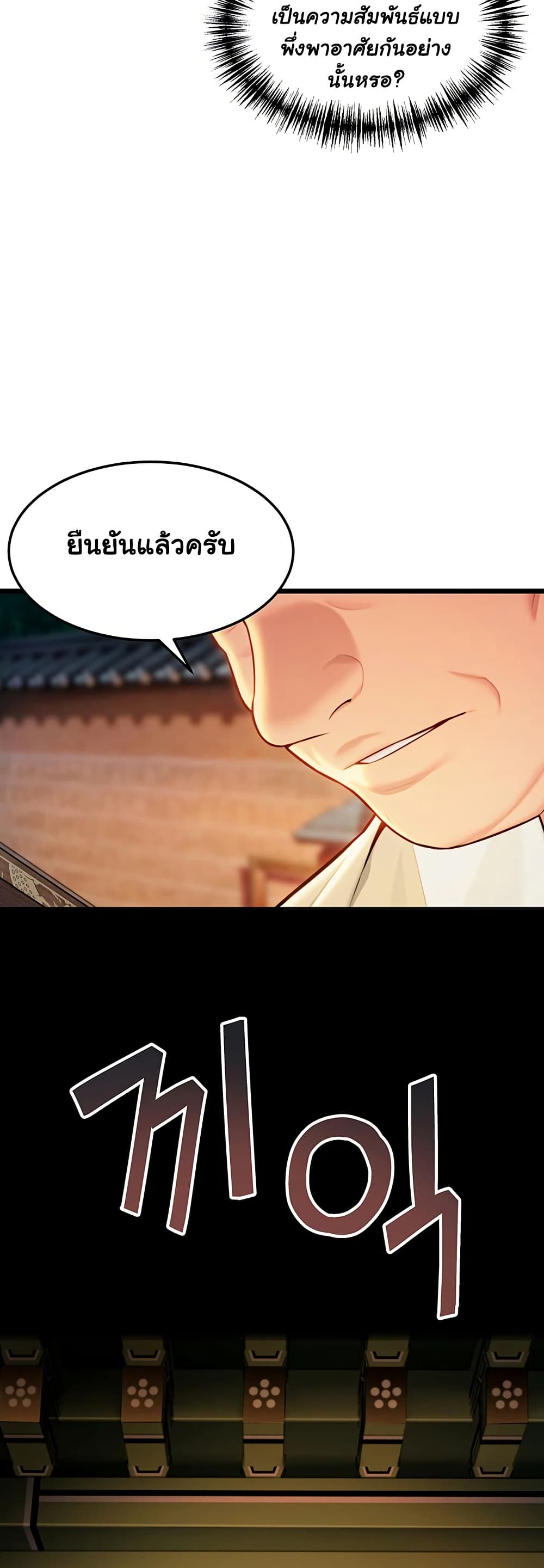 God Bless You page 9