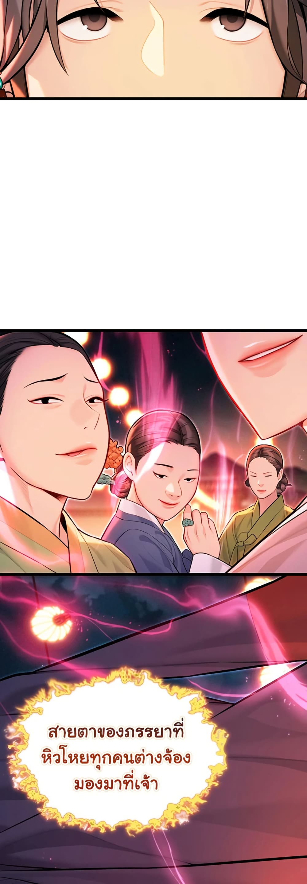God Bless You page 17