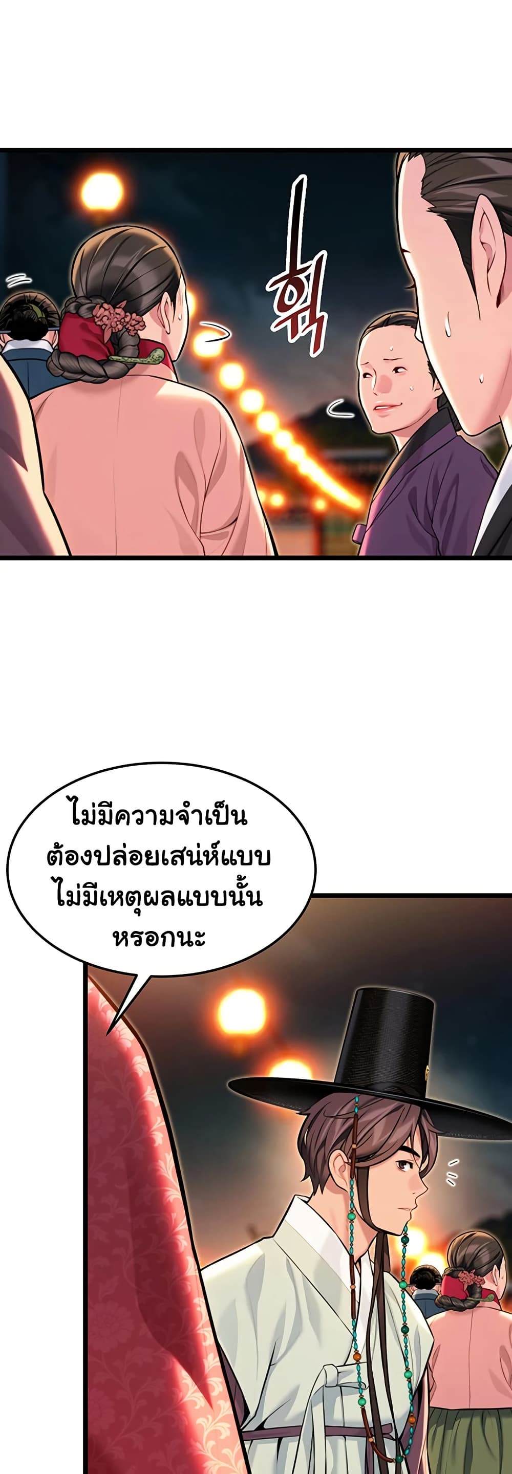 God Bless You page 22