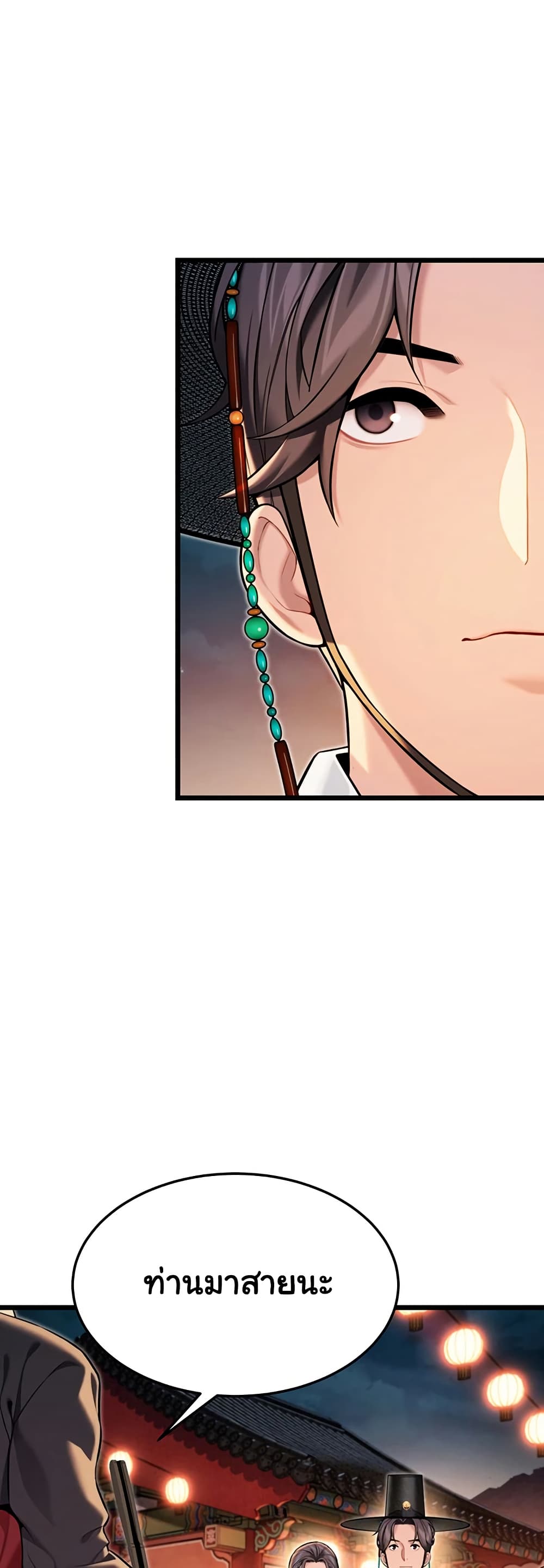 God Bless You page 24