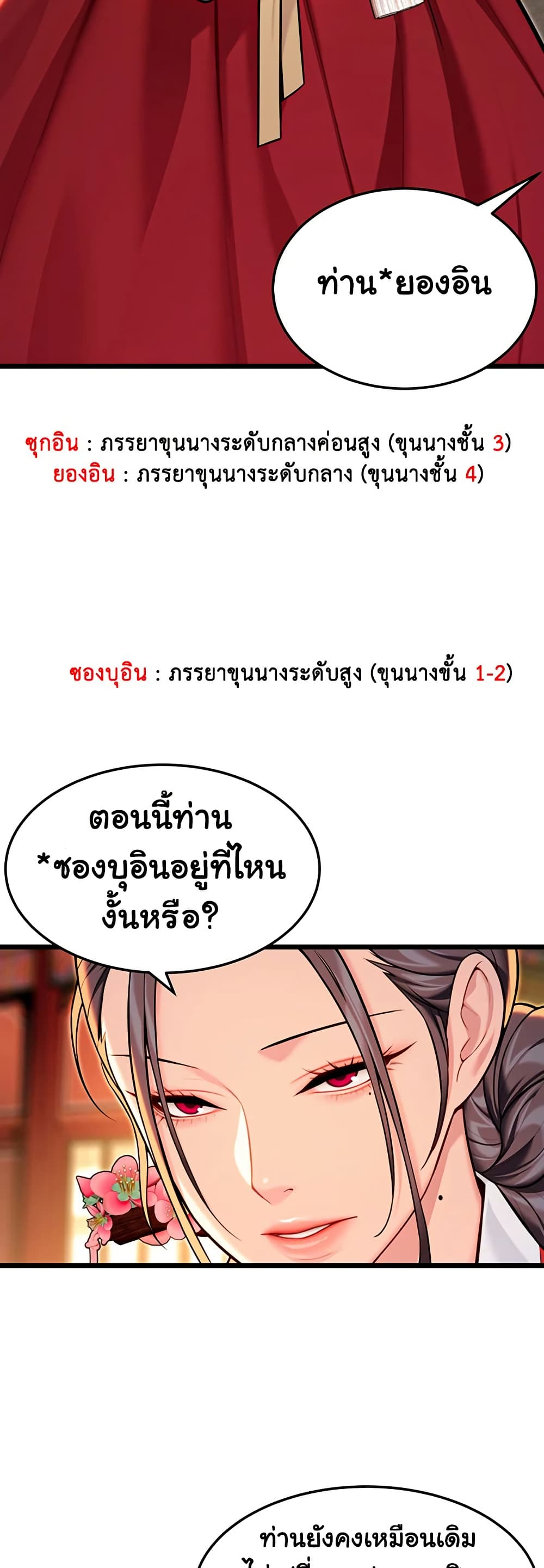 God Bless You page 27