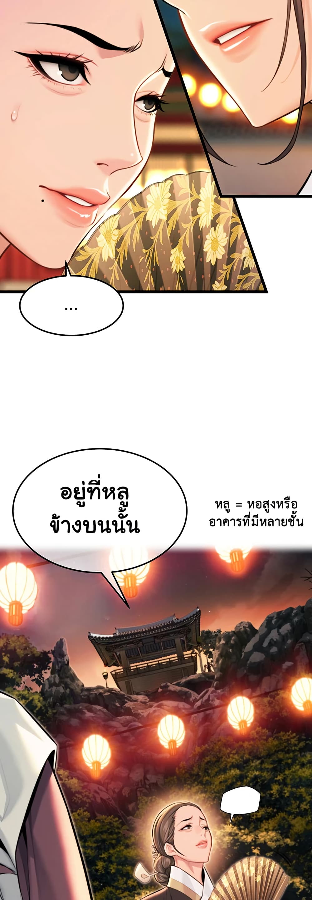 God Bless You page 29