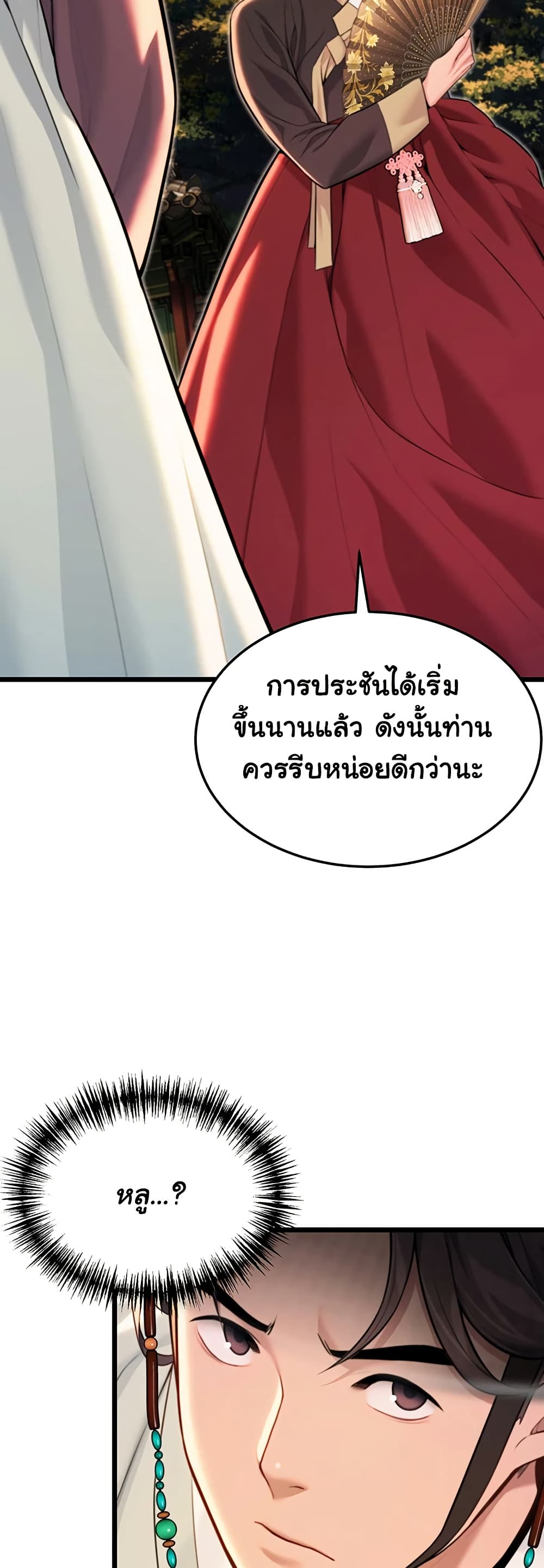 God Bless You page 30