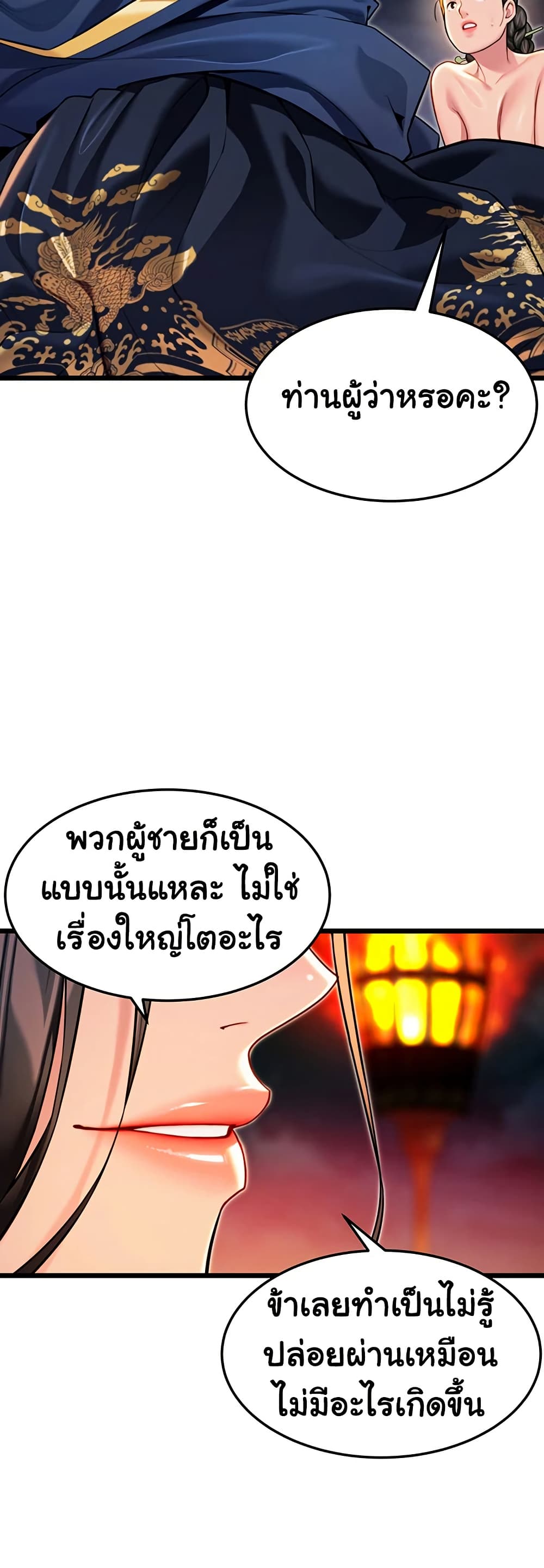 God Bless You page 45