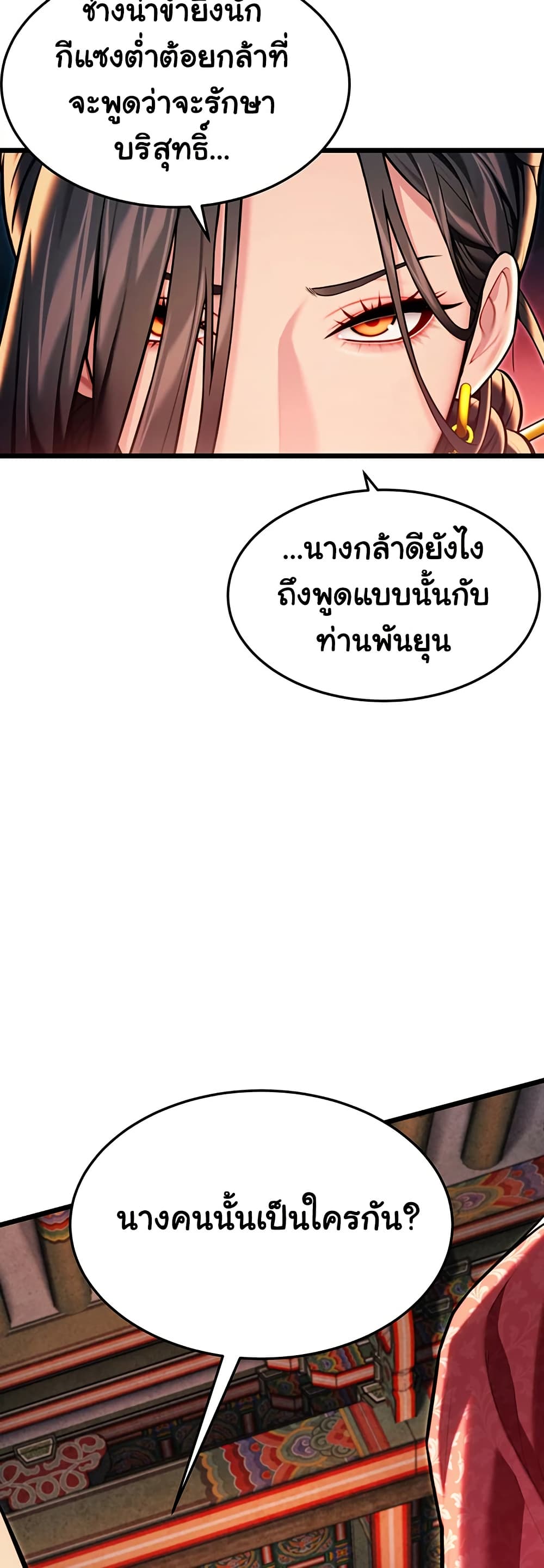 God Bless You page 48