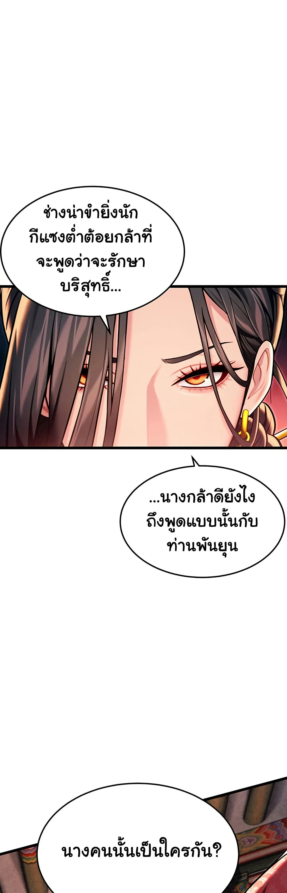God Bless You page 2