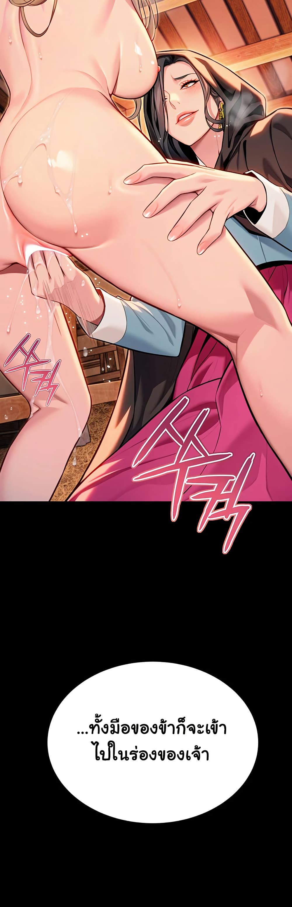 God Bless You page 14