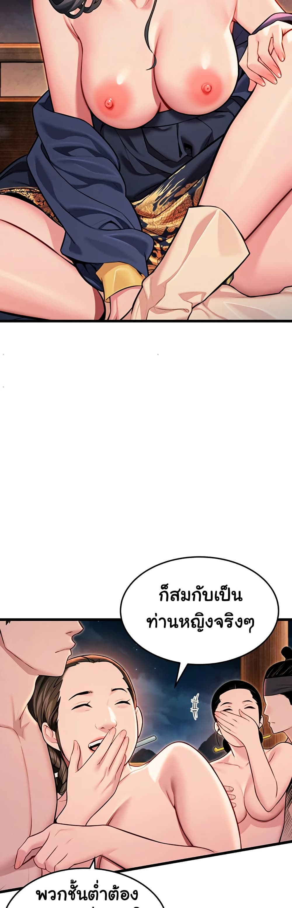 God Bless You page 17