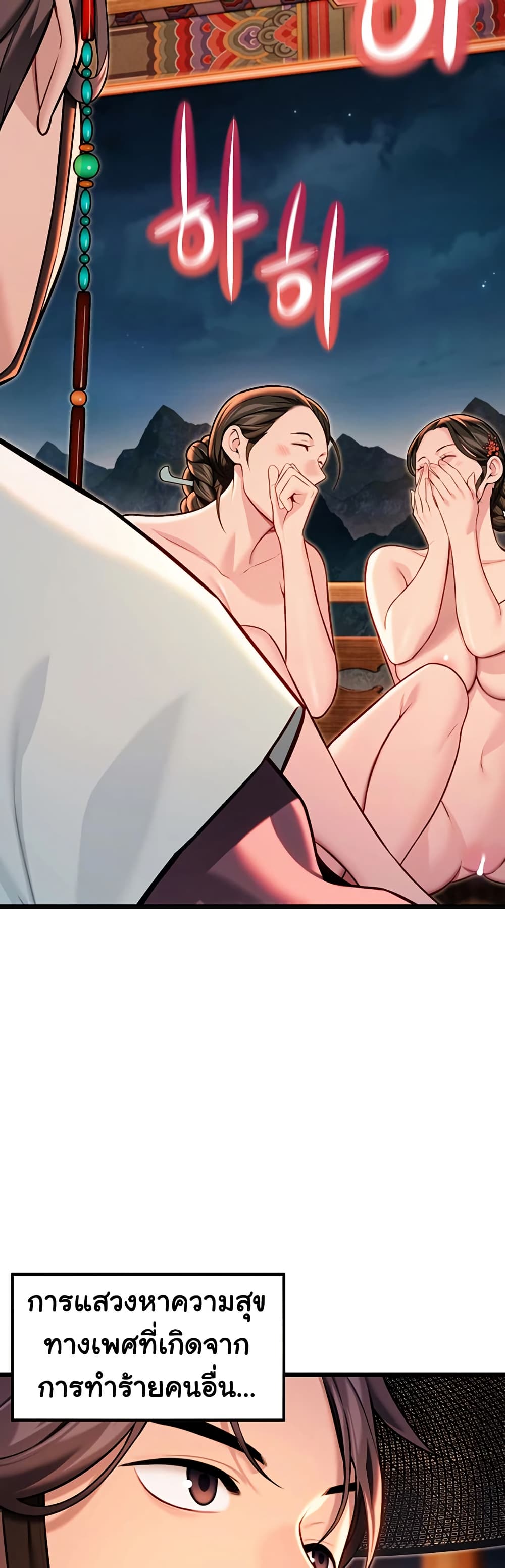 God Bless You page 19