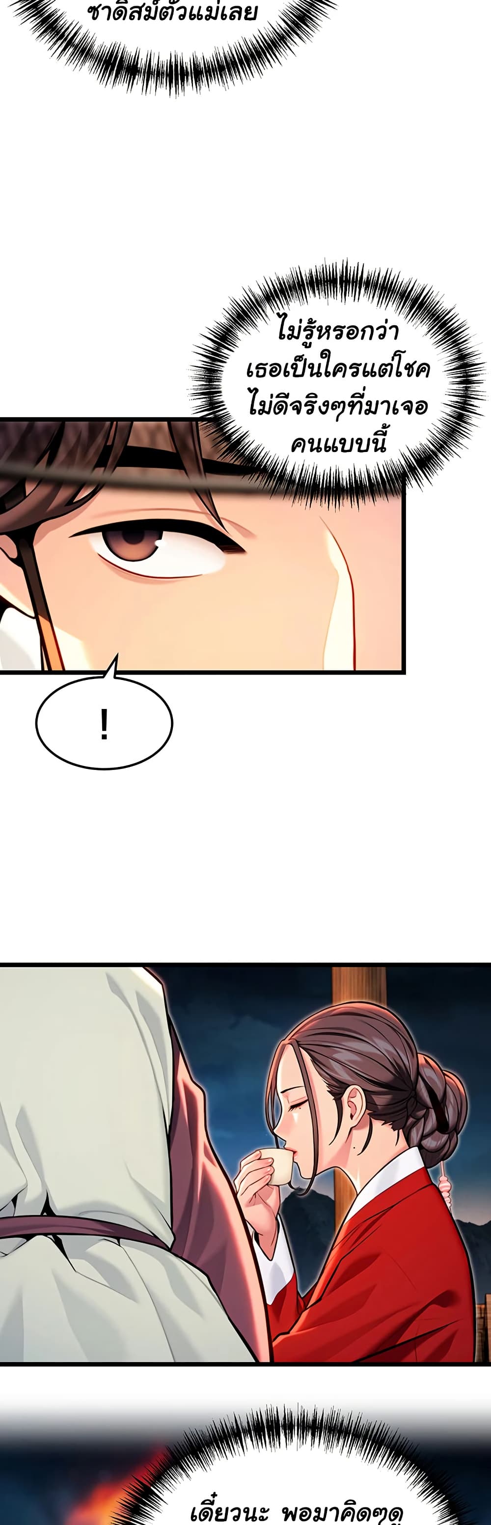 God Bless You page 21