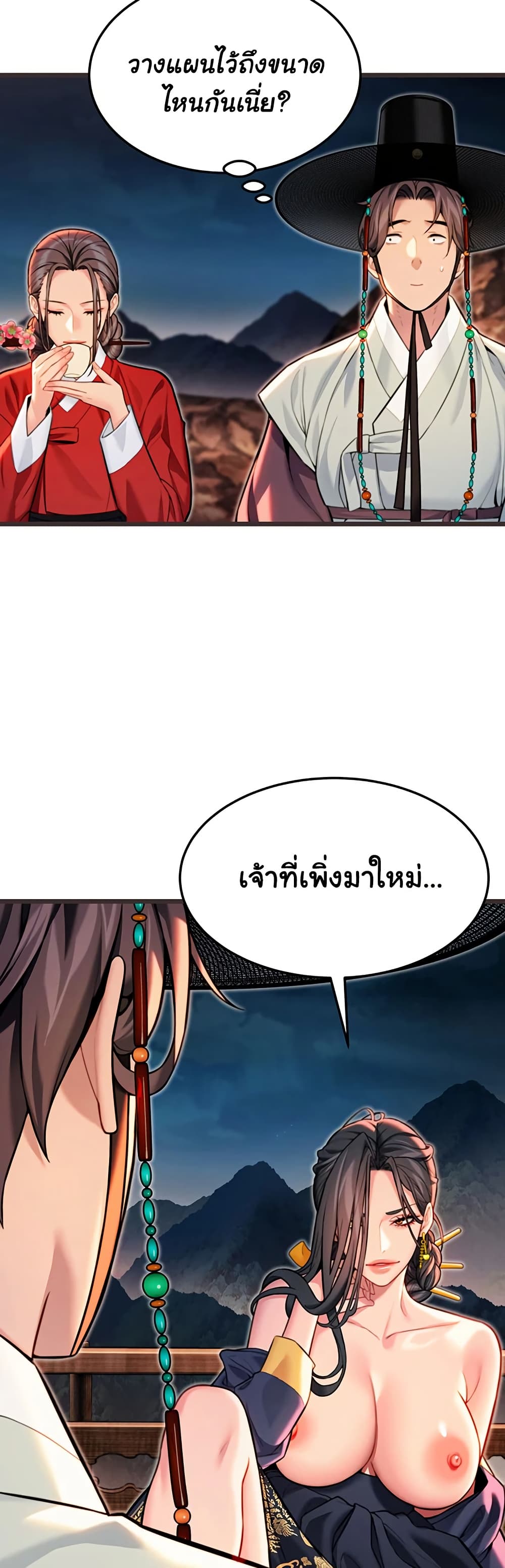 God Bless You page 23