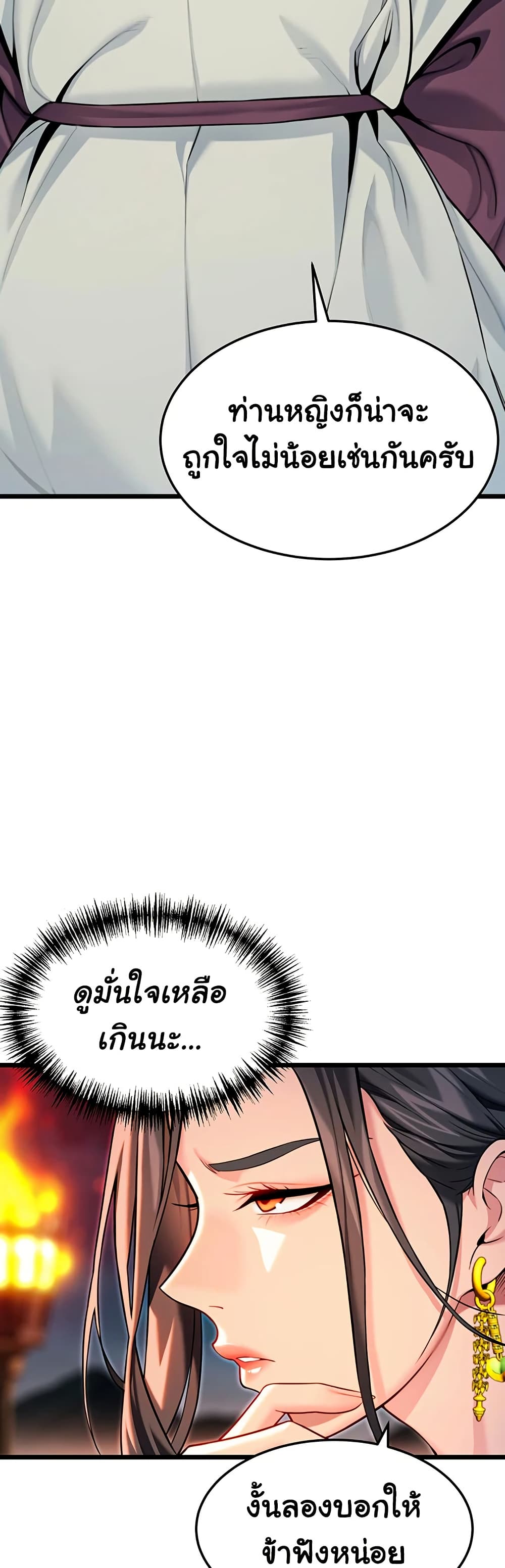 God Bless You page 26
