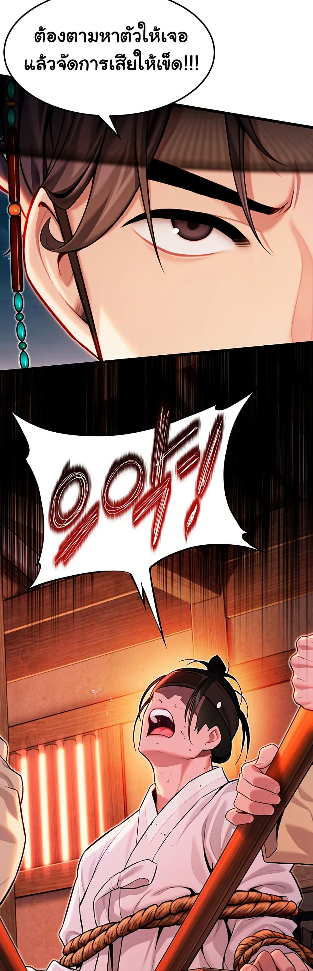 God Bless You page 31