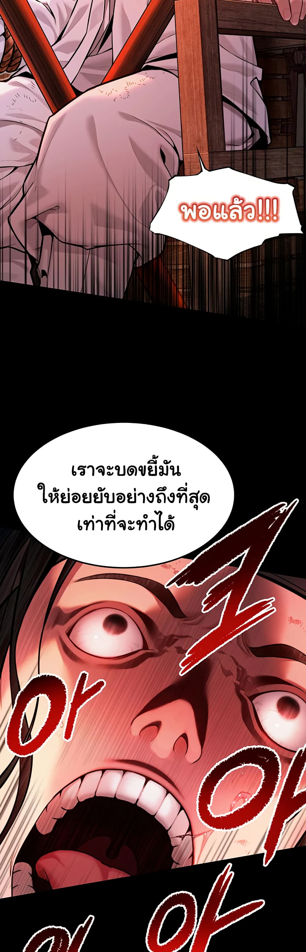 God Bless You page 32
