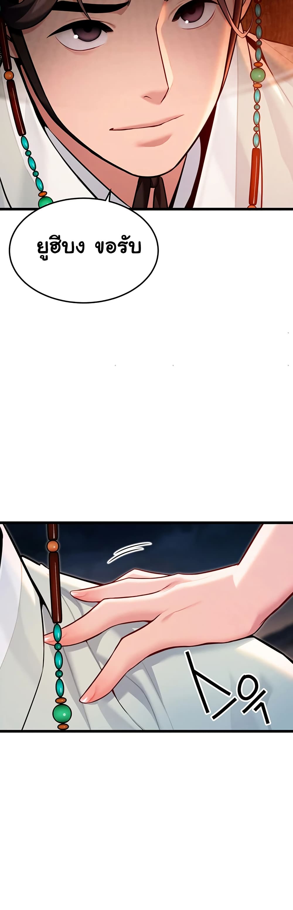 God Bless You page 44