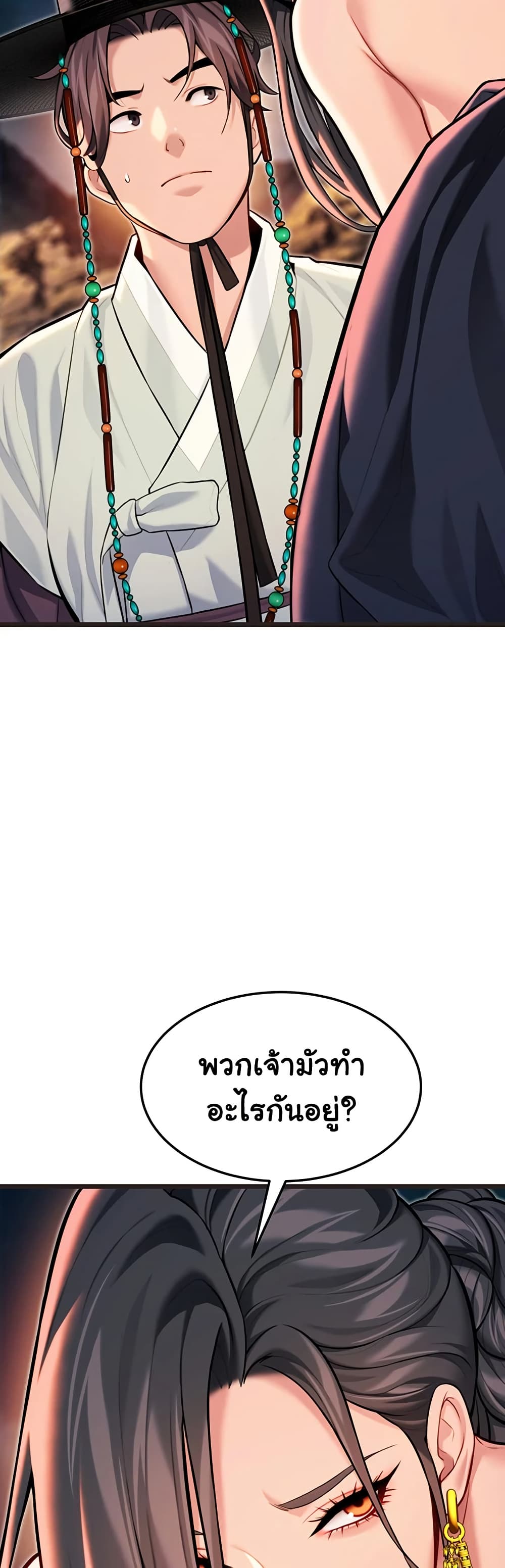 God Bless You page 47