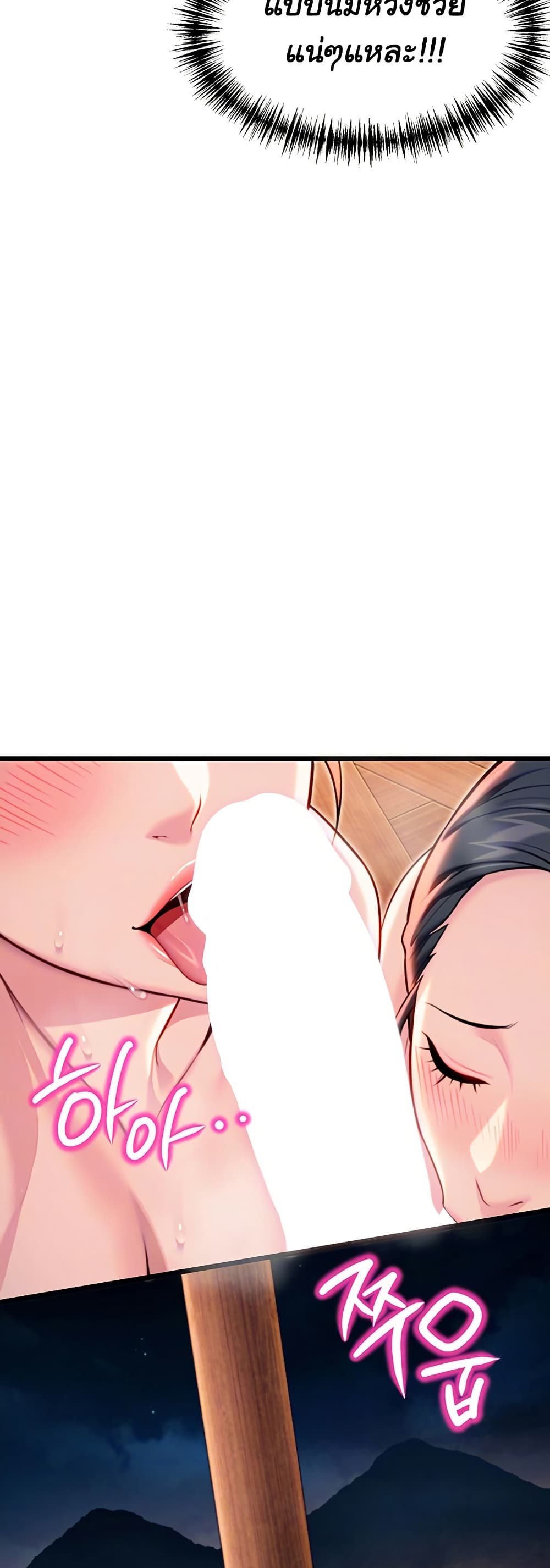 God Bless You page 4