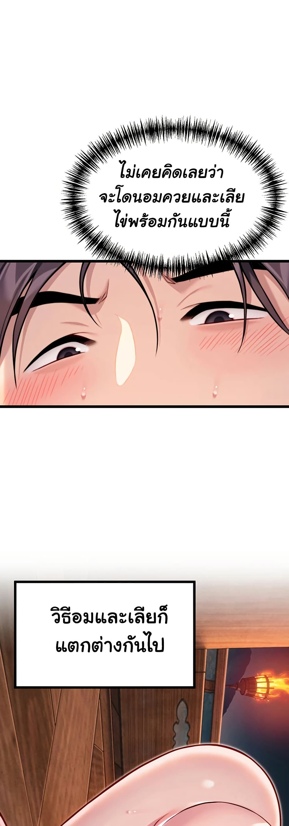 God Bless You page 6