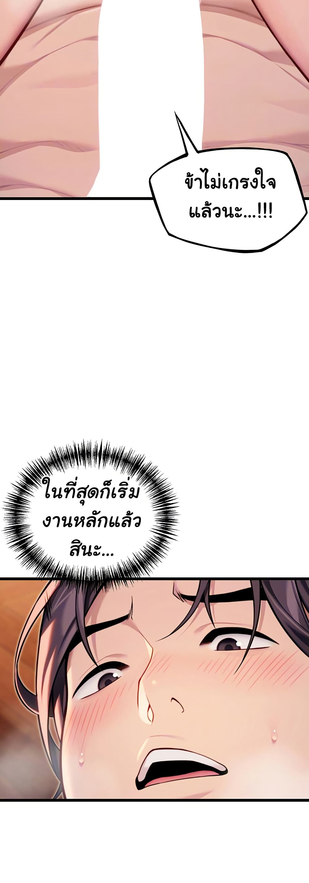 God Bless You page 13