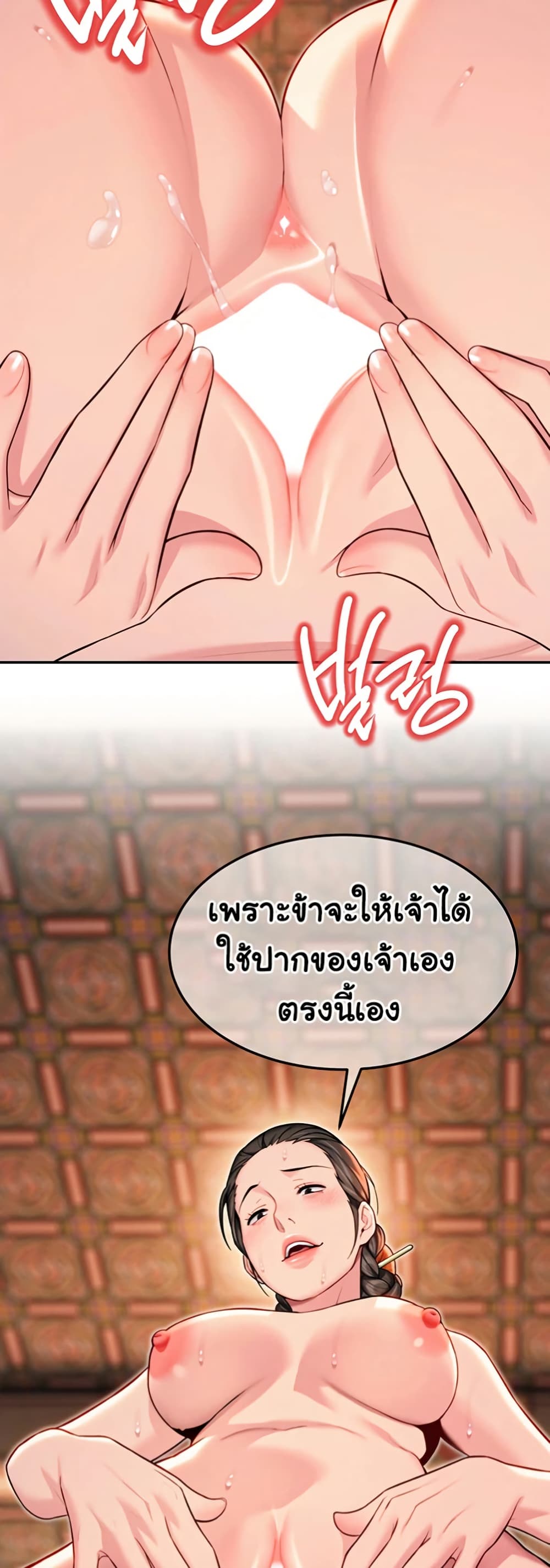 God Bless You page 20